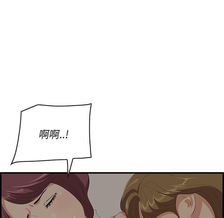 一口就好 第 26 话 第23页