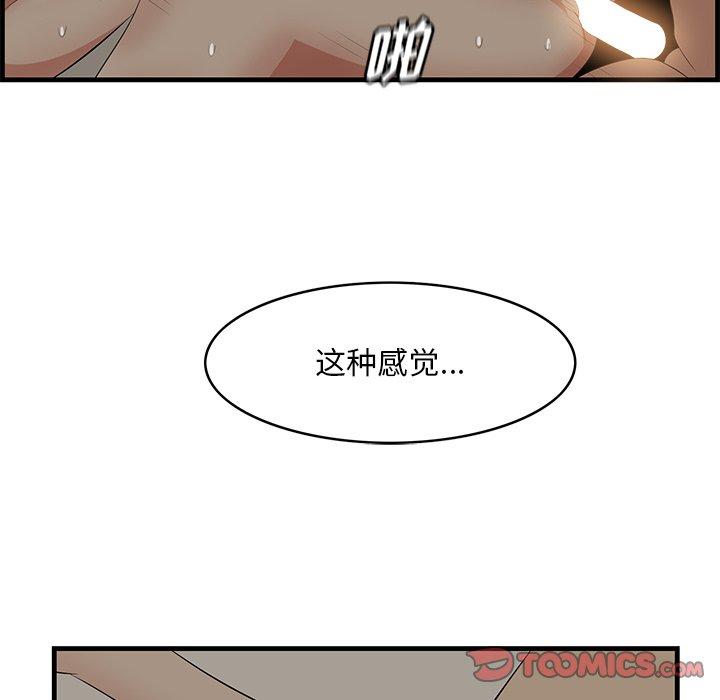 一口就好 第 26 话 第26页