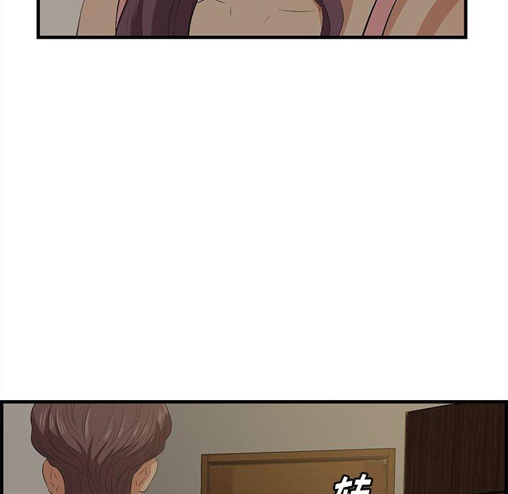 一口就好 第 26 话 第41页