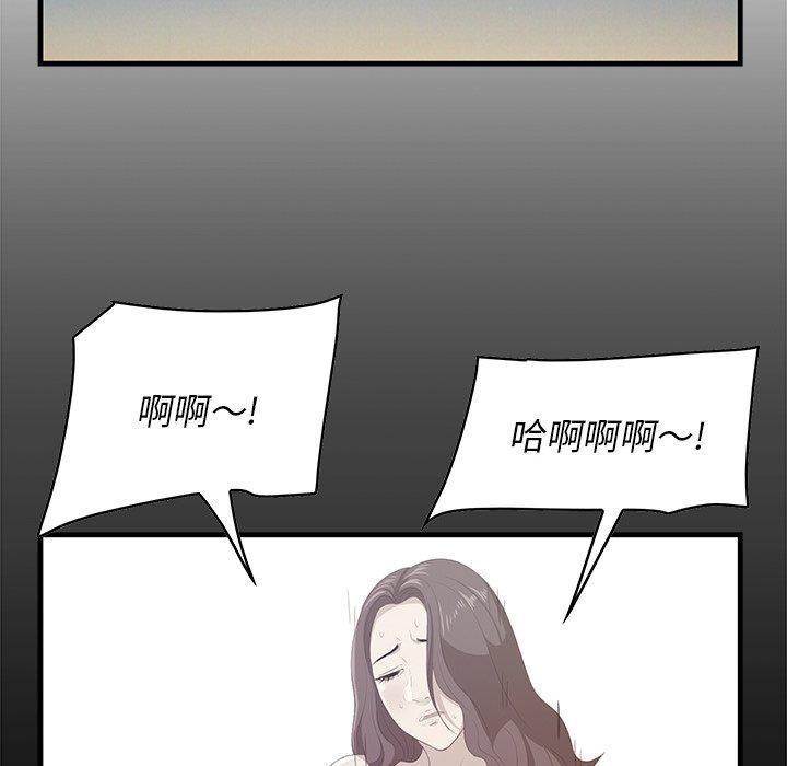 一口就好 第 26 话 第47页