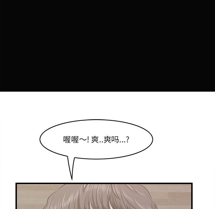 一口就好 第 26 话 第49页