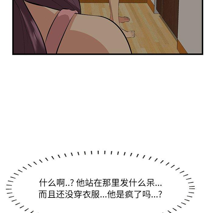 一口就好 第 26 话 第31页