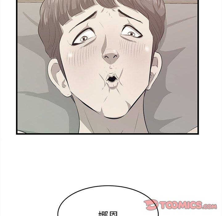 一口就好 第 26 话 第50页