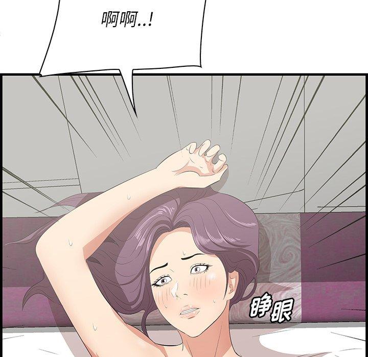 一口就好 第 26 话 第53页