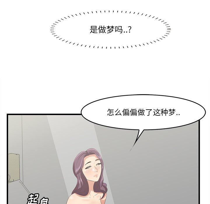 一口就好 第 26 话 第55页