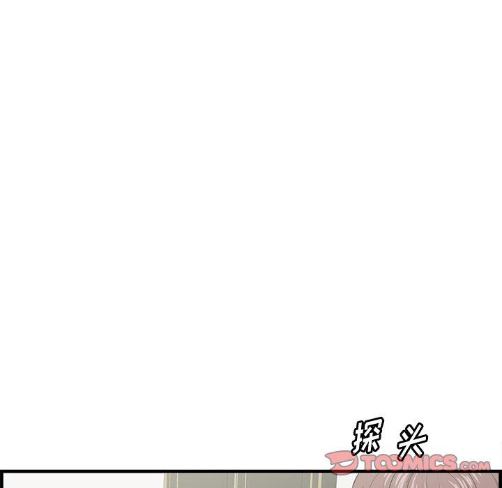 一口就好 第 26 话 第58页