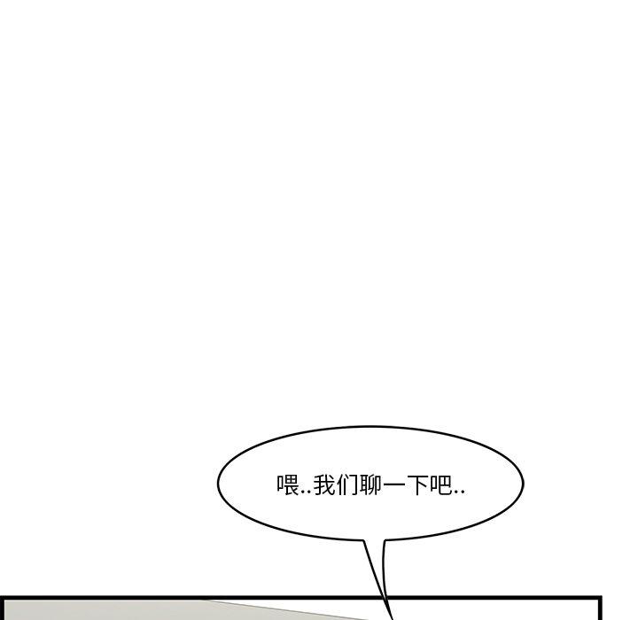 一口就好 第 26 话 第60页