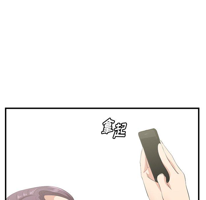 一口就好 第 26 话 第64页