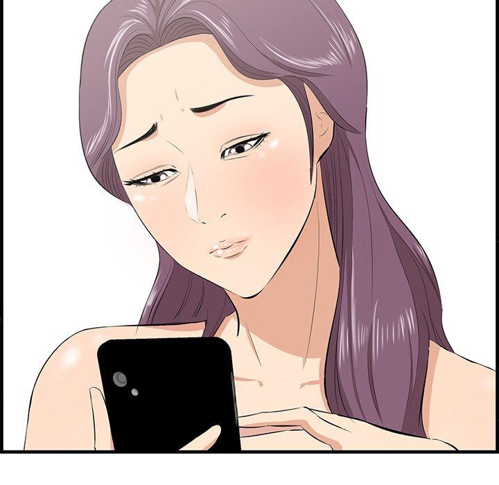 一口就好 第 26 话 第81页