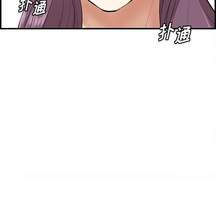 一口就好 第 26 话 第87页