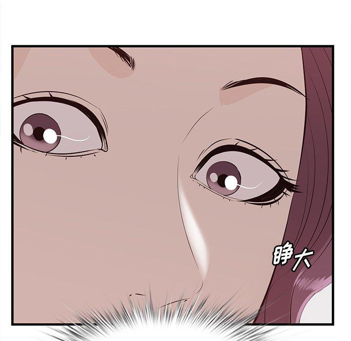 一口就好 第 26 话 第97页