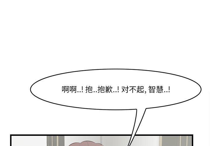 一口就好 第 27 话 第1页