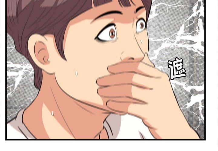 一口就好 第 27 话 第4页