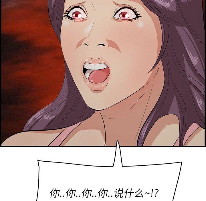 一口就好 第 27 话 第6页