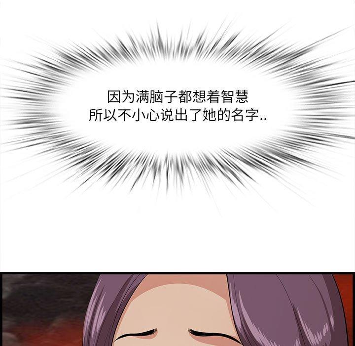 一口就好 第 27 话 第5页