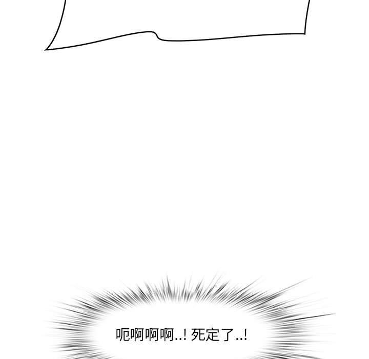 一口就好 第 27 话 第7页