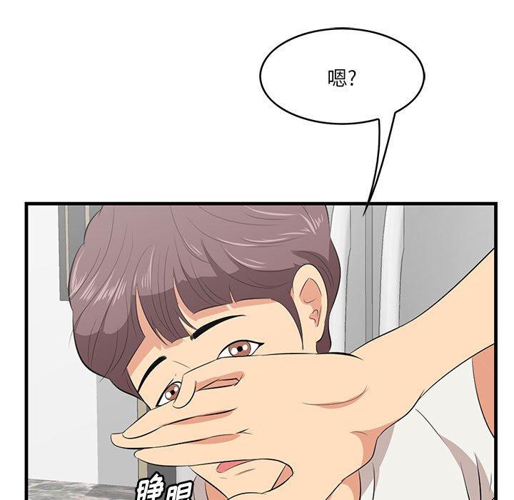 一口就好 第 27 话 第11页