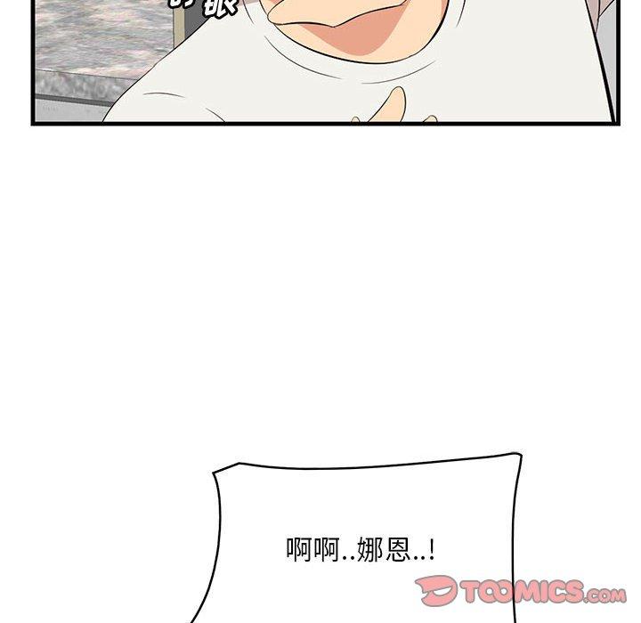 一口就好 第 27 话 第12页