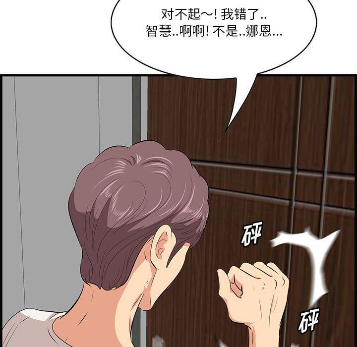 一口就好 第 27 话 第16页