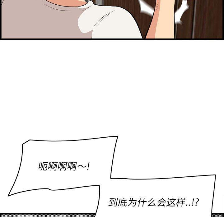一口就好 第 27 话 第17页