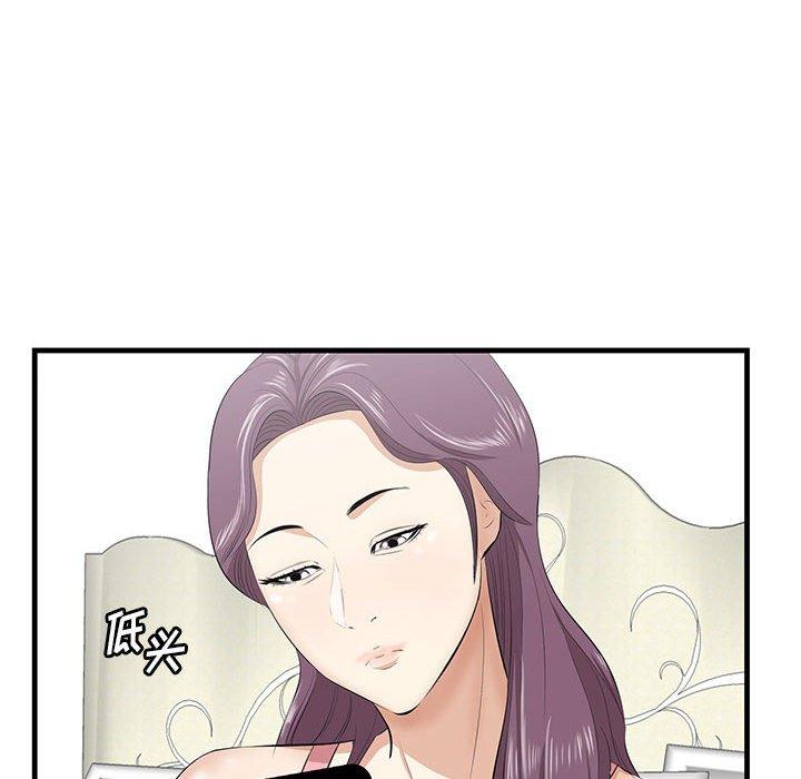 一口就好 第 27 话 第31页
