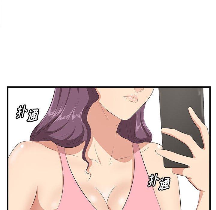 一口就好 第 27 话 第34页