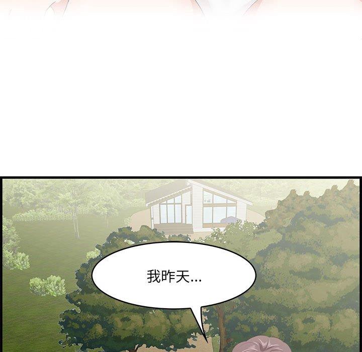 一口就好 第 27 话 第38页