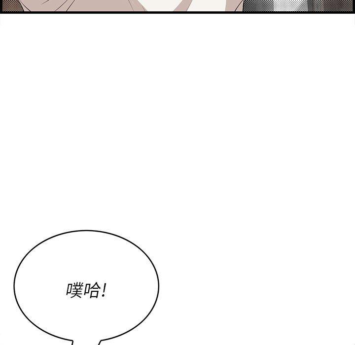 一口就好 第 27 话 第19页