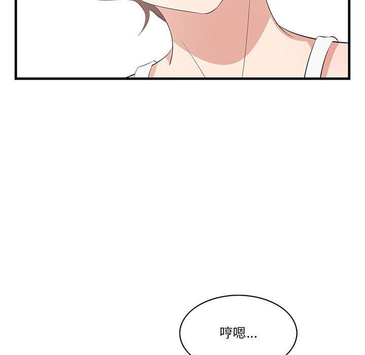 一口就好 第 27 话 第27页