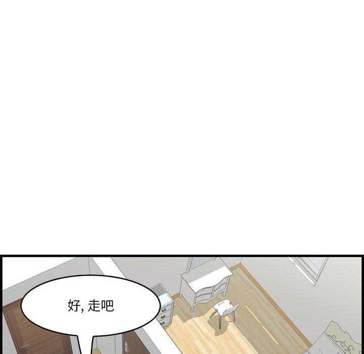 一口就好 第 27 话 第29页