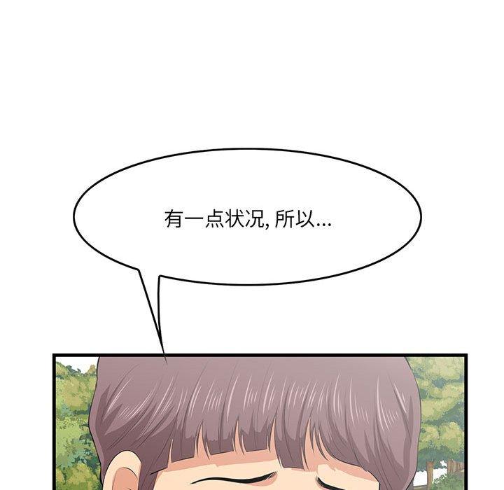 一口就好 第 27 话 第40页