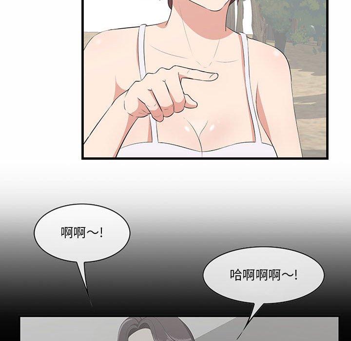 一口就好 第 27 话 第44页