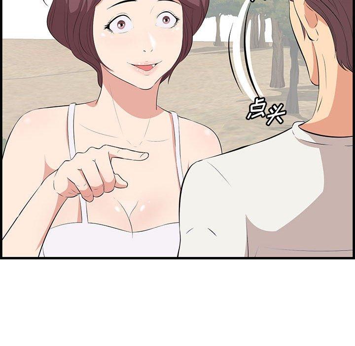 一口就好 第 27 话 第62页