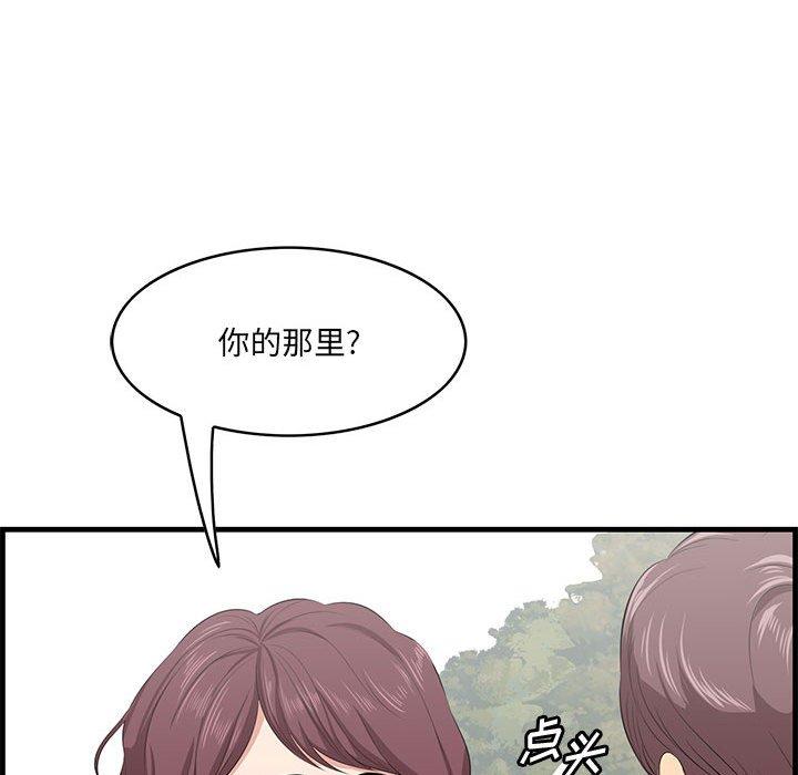 一口就好 第 27 话 第61页