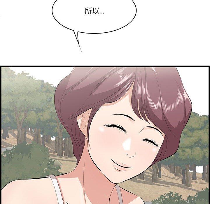 一口就好 第 27 话 第65页