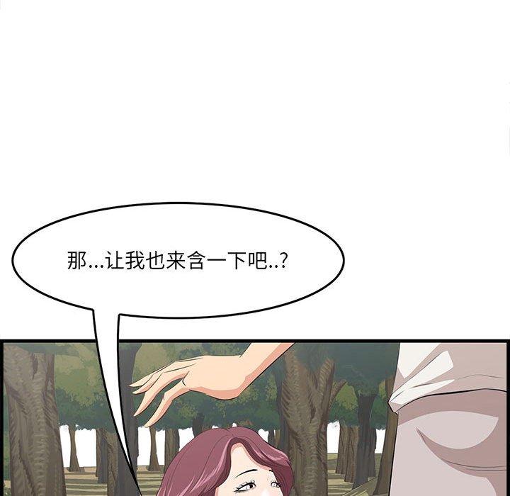 一口就好 第 27 话 第70页