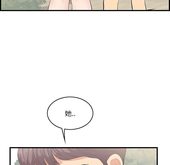 一口就好 第 27 话 第58页