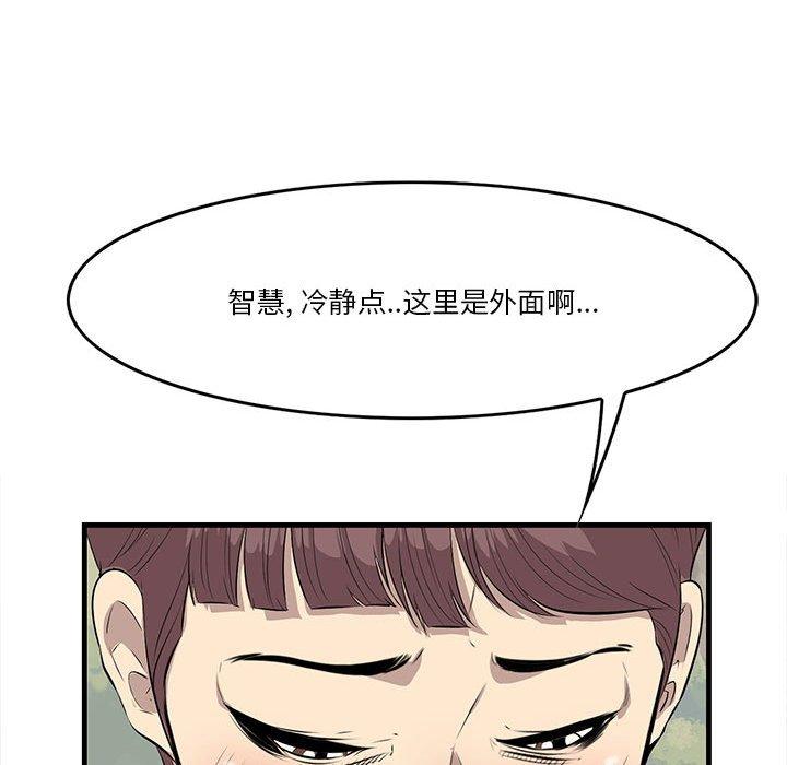 一口就好 第 27 话 第72页