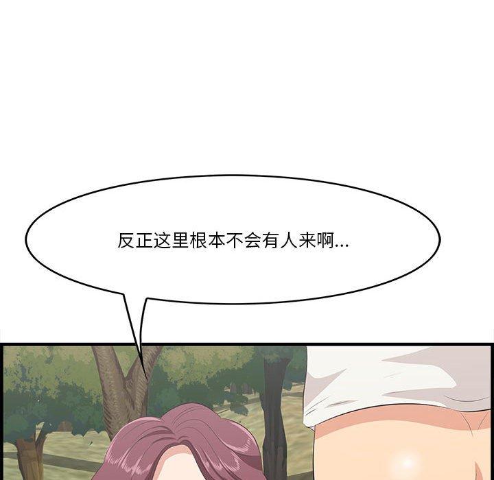 一口就好 第 27 话 第74页