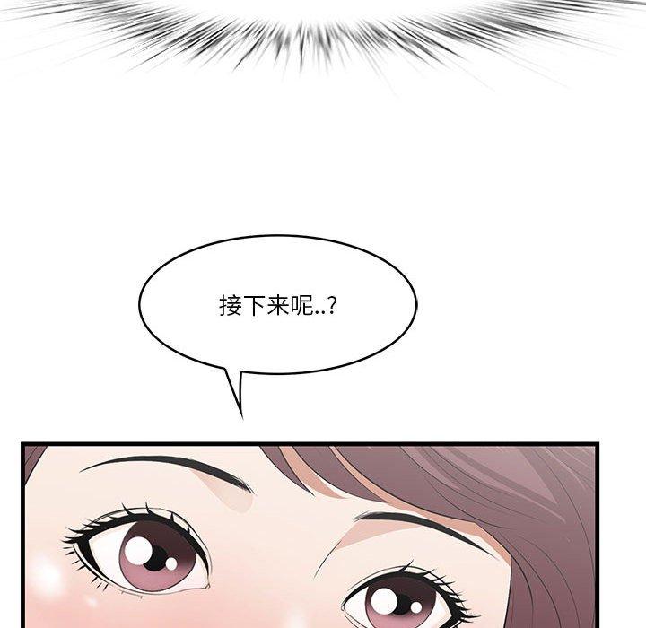 一口就好 第 27 话 第94页