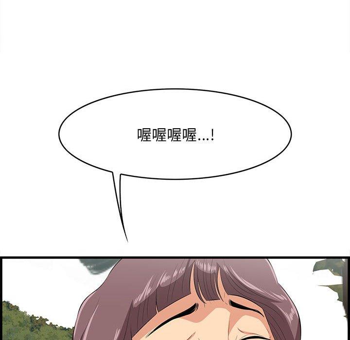 一口就好 第 27 话 第81页