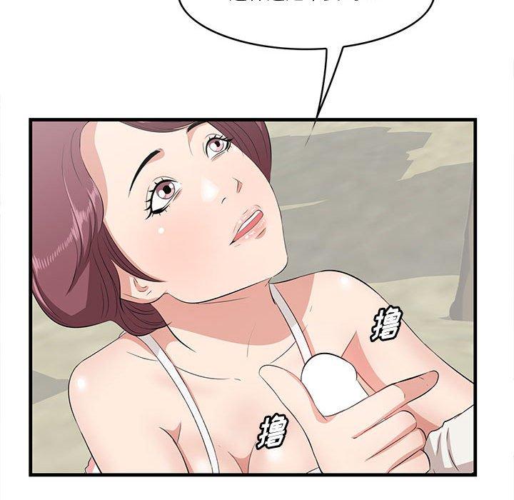 一口就好 第 27 话 第80页