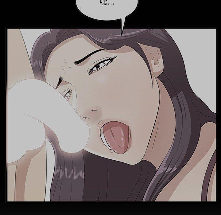 一口就好 第 27 话 第88页