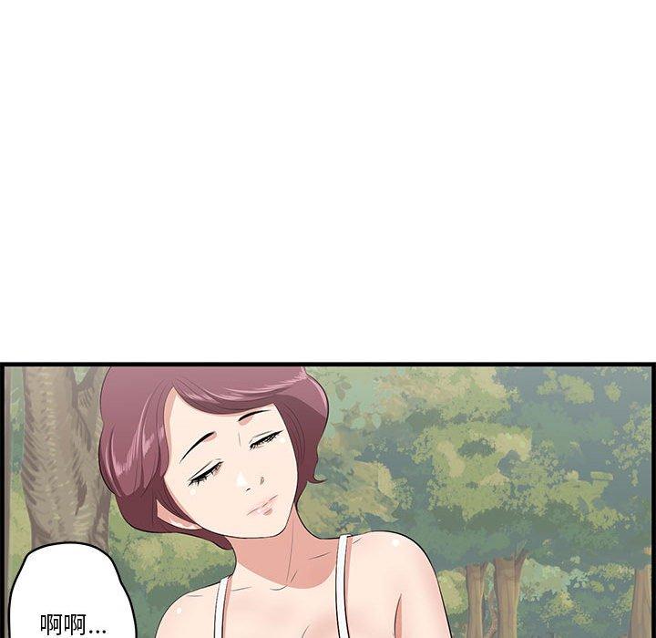 一口就好 第 27 话 第107页