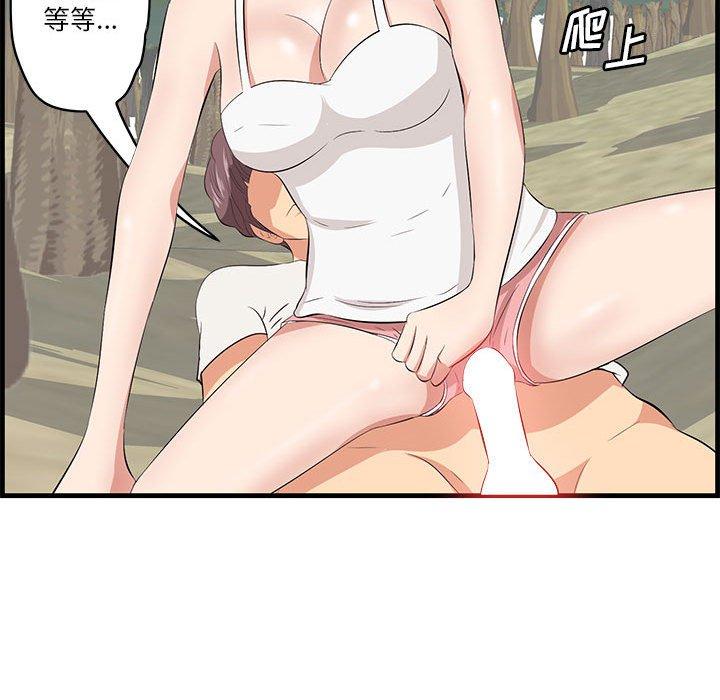 一口就好 第 27 话 第108页