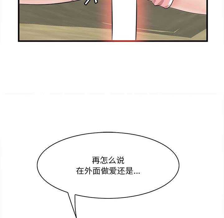 一口就好 第 27 话 第110页