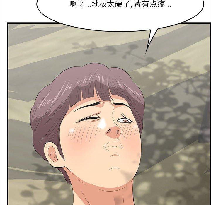 一口就好 第 27 话 第118页