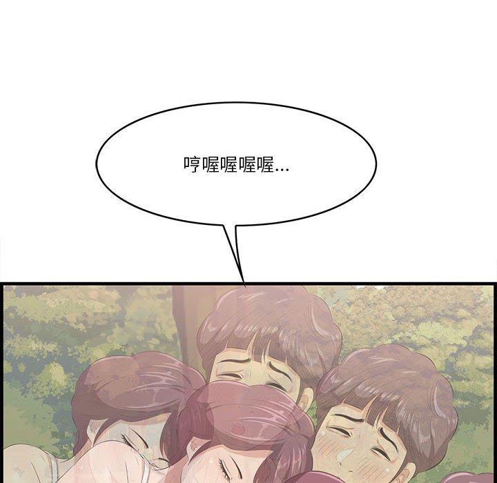 一口就好 第 27 话 第105页