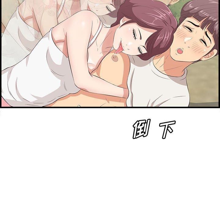 一口就好 第 27 话 第106页
