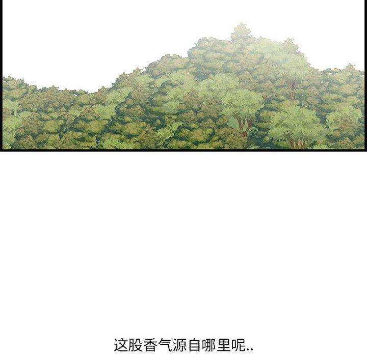 一口就好 第 27 话 第122页